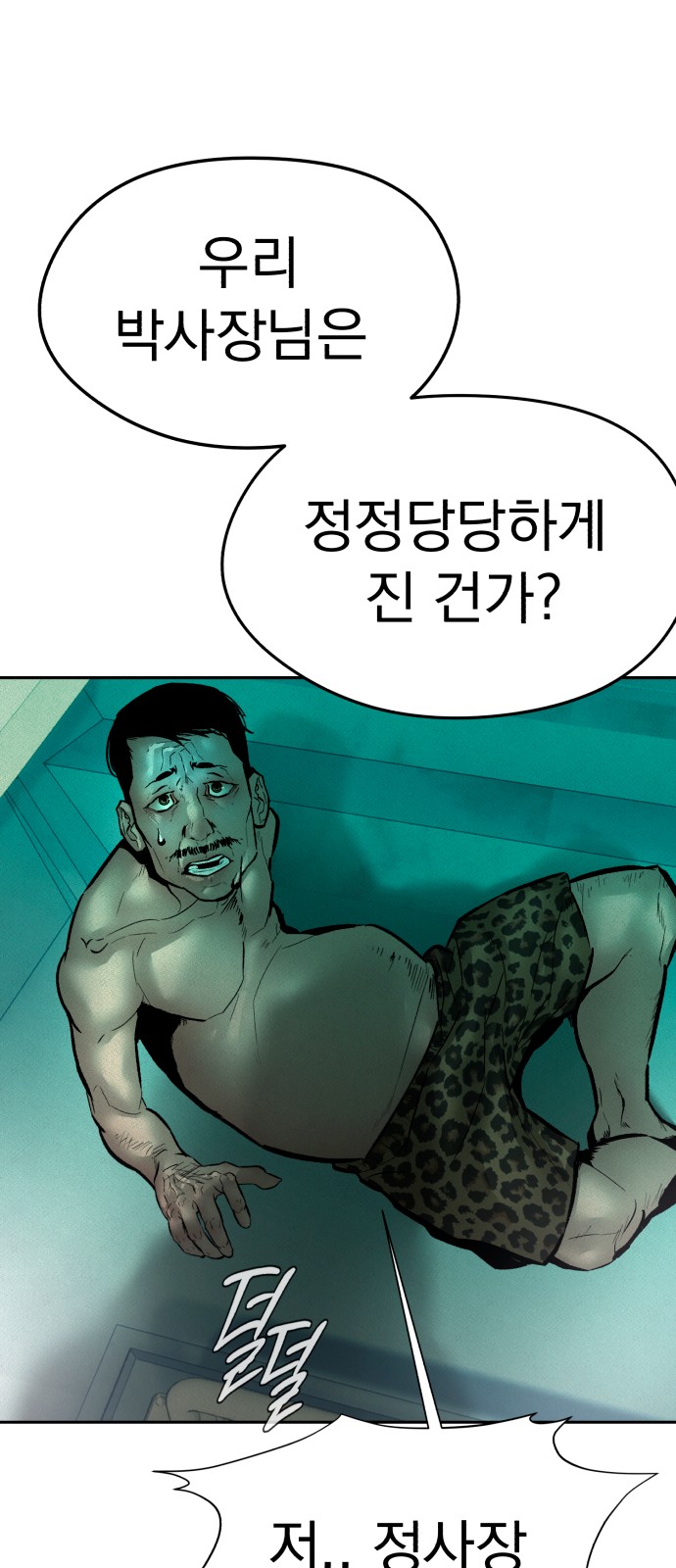 99 페이지