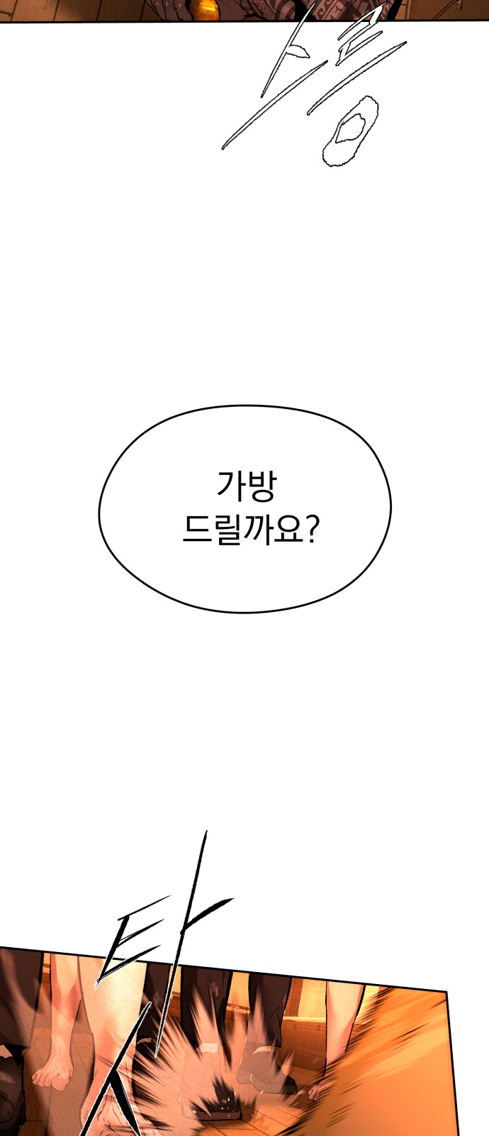 61 페이지