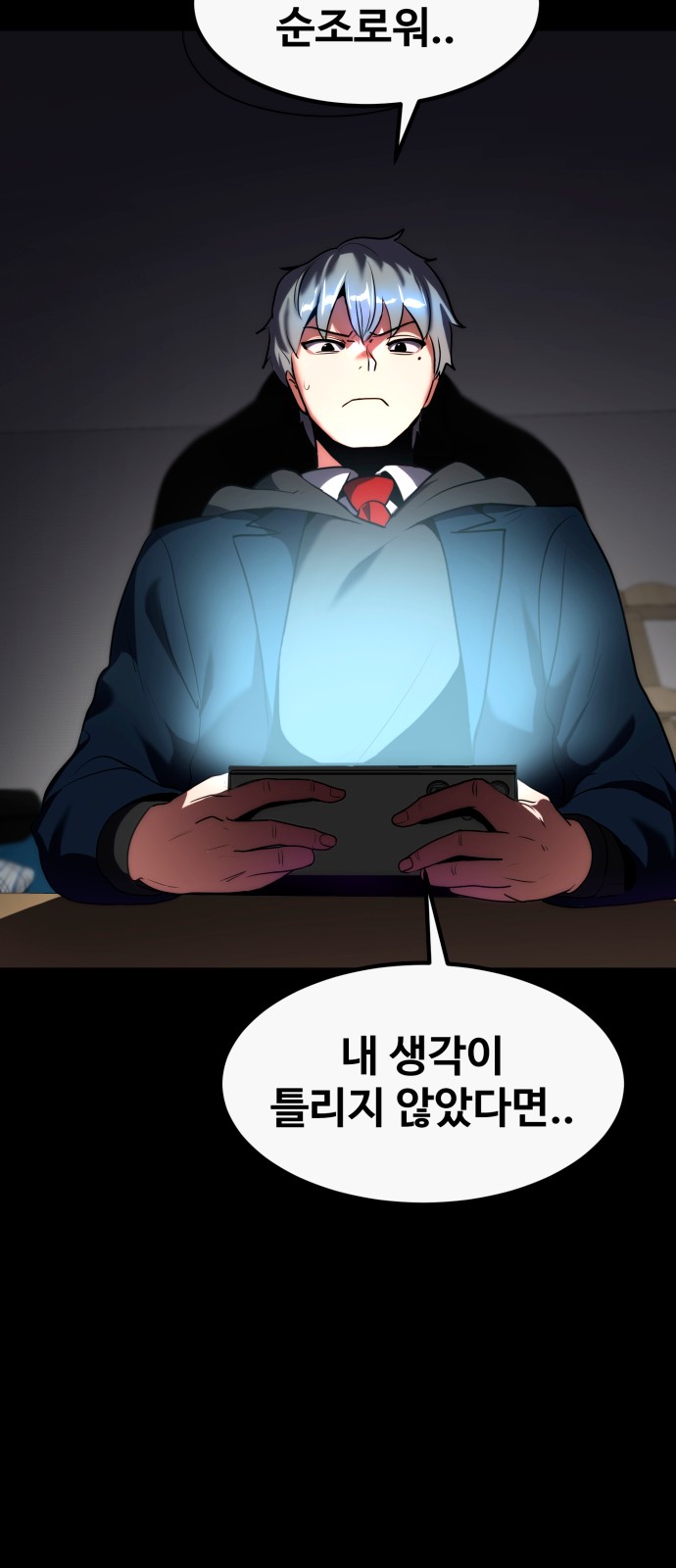 81 페이지