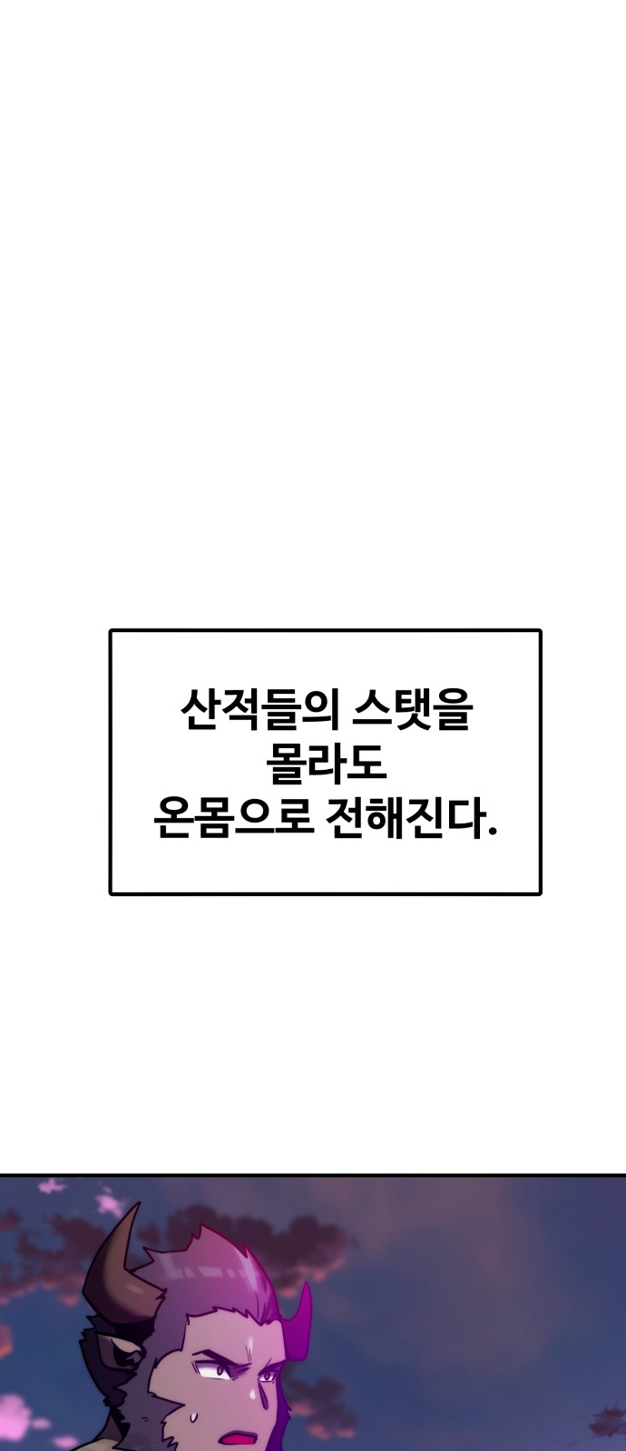 101 페이지