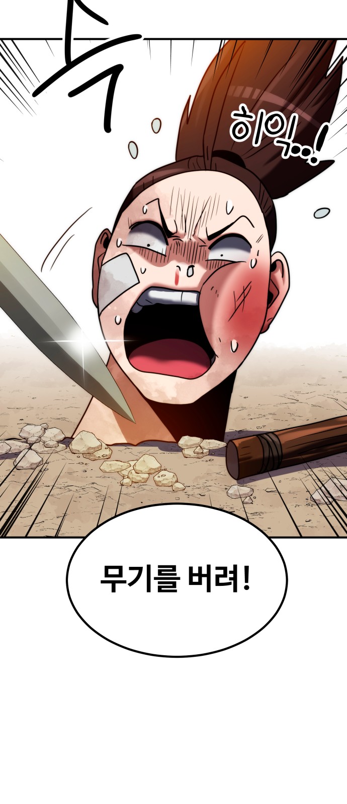 83 페이지