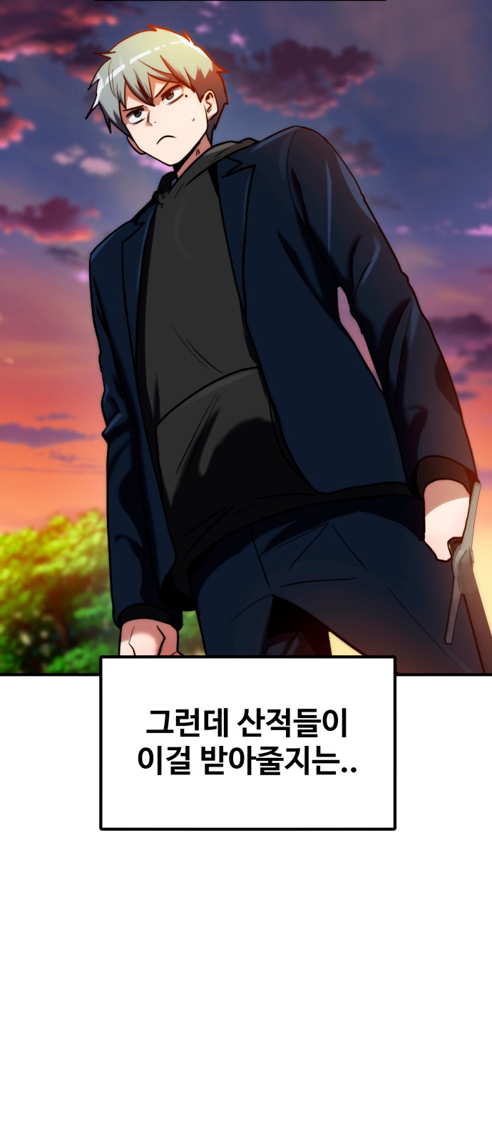 88 페이지