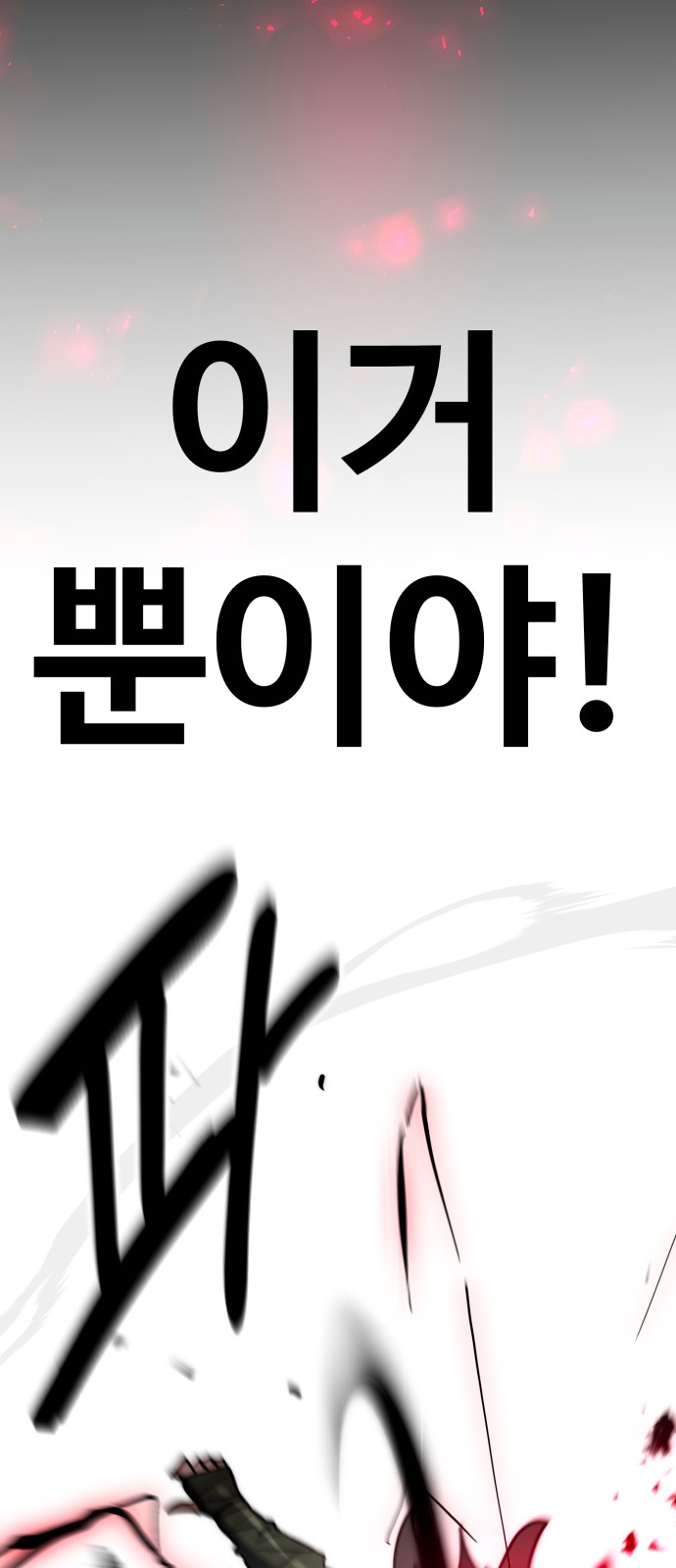 103 페이지