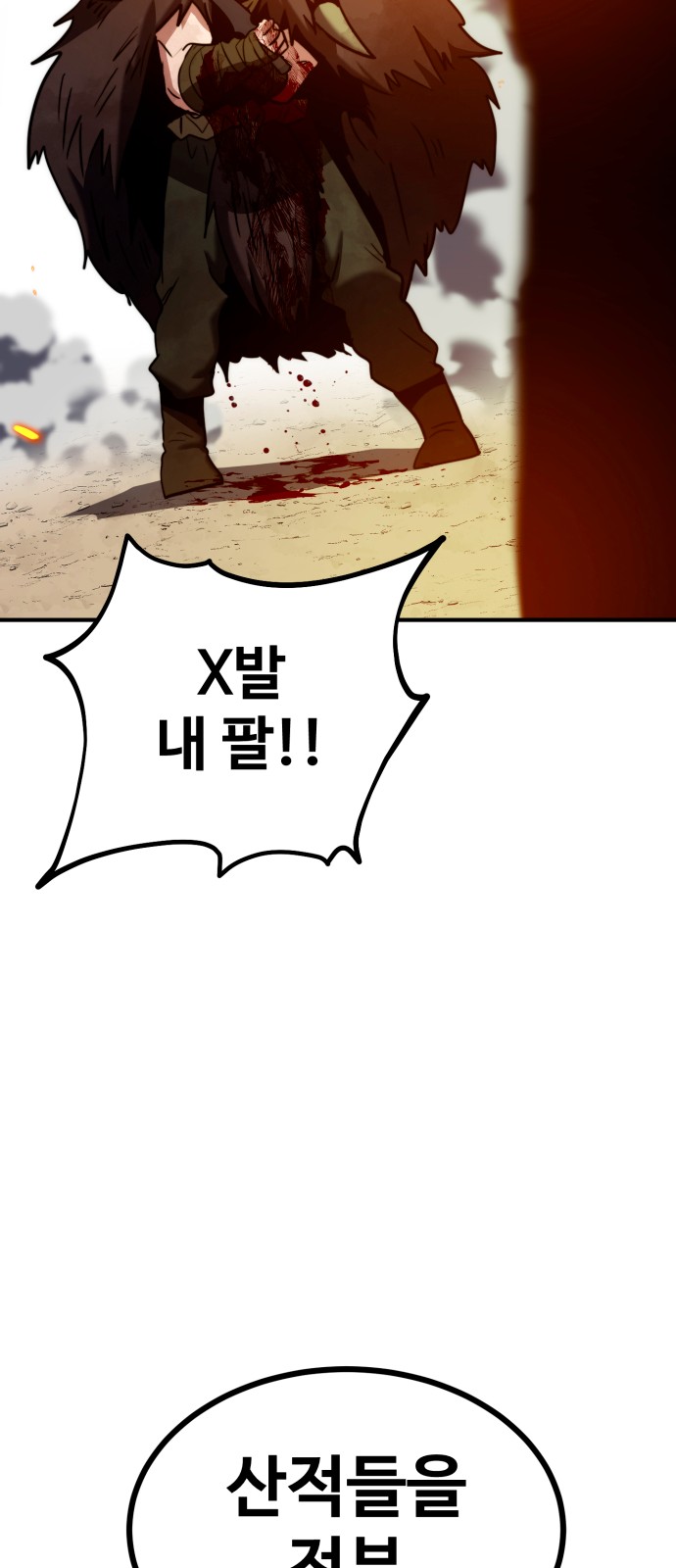 101 페이지