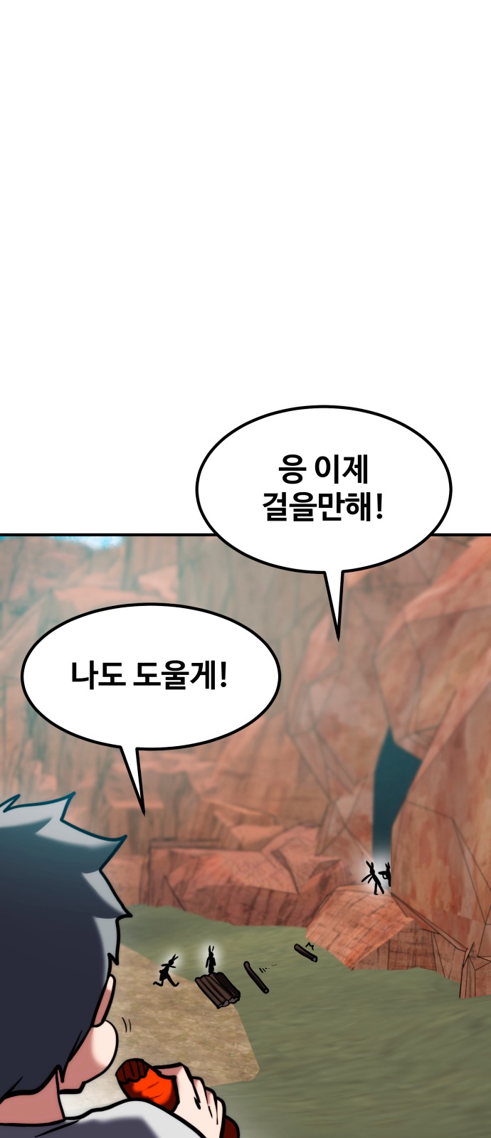 74 페이지