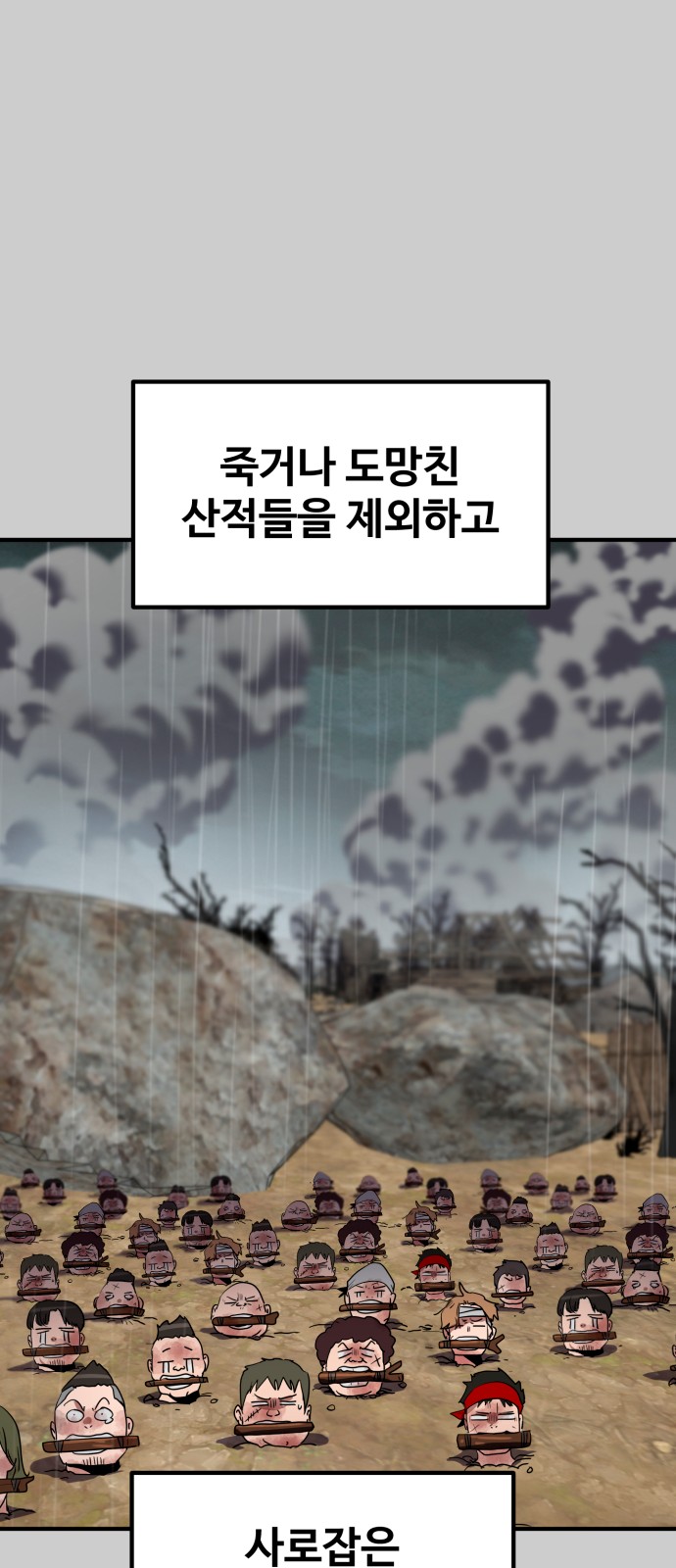 79 페이지