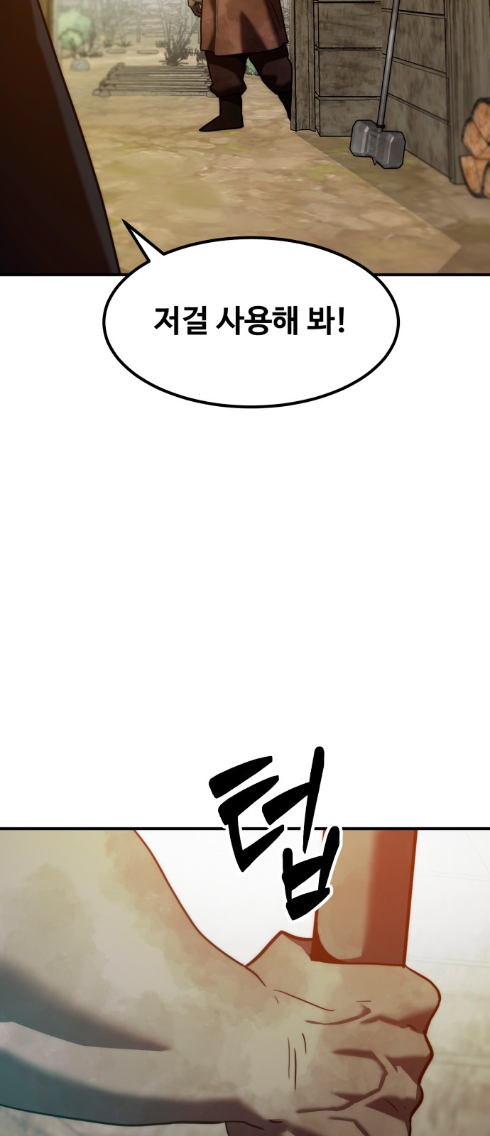 58 페이지