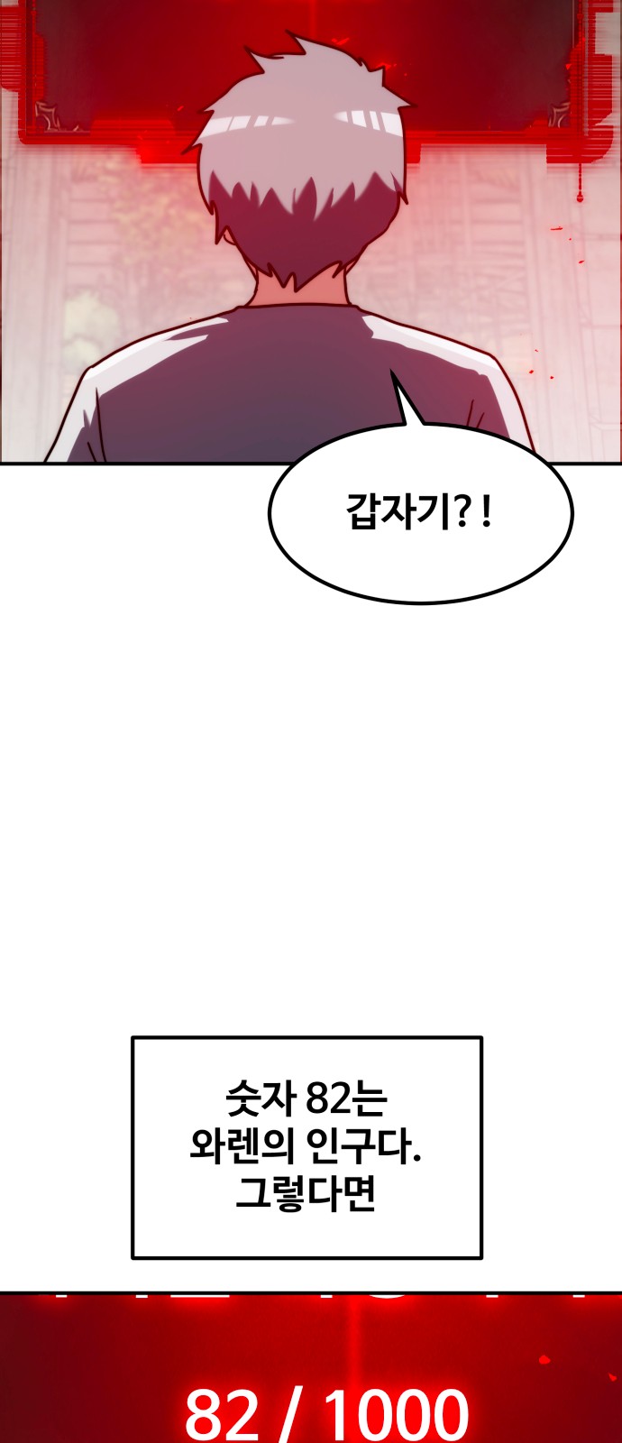 82 페이지