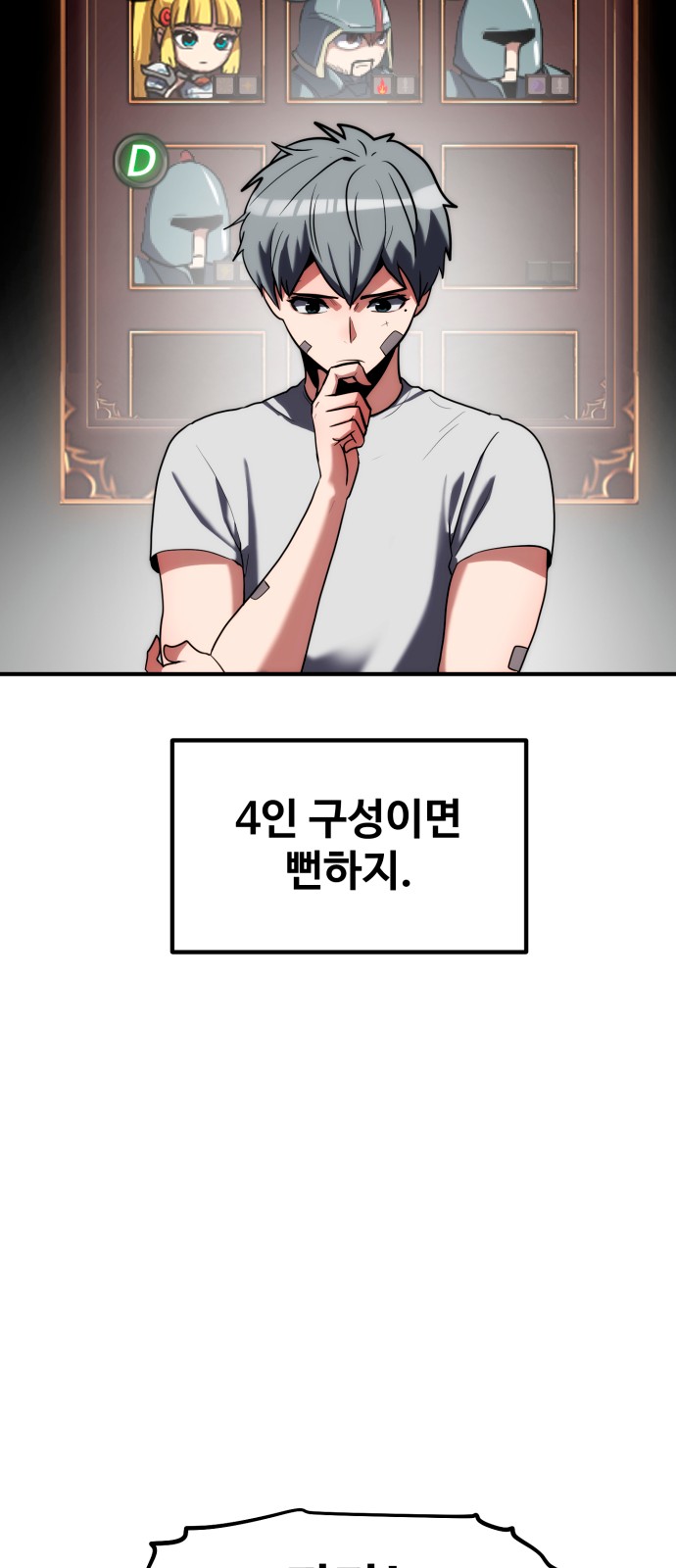 86 페이지