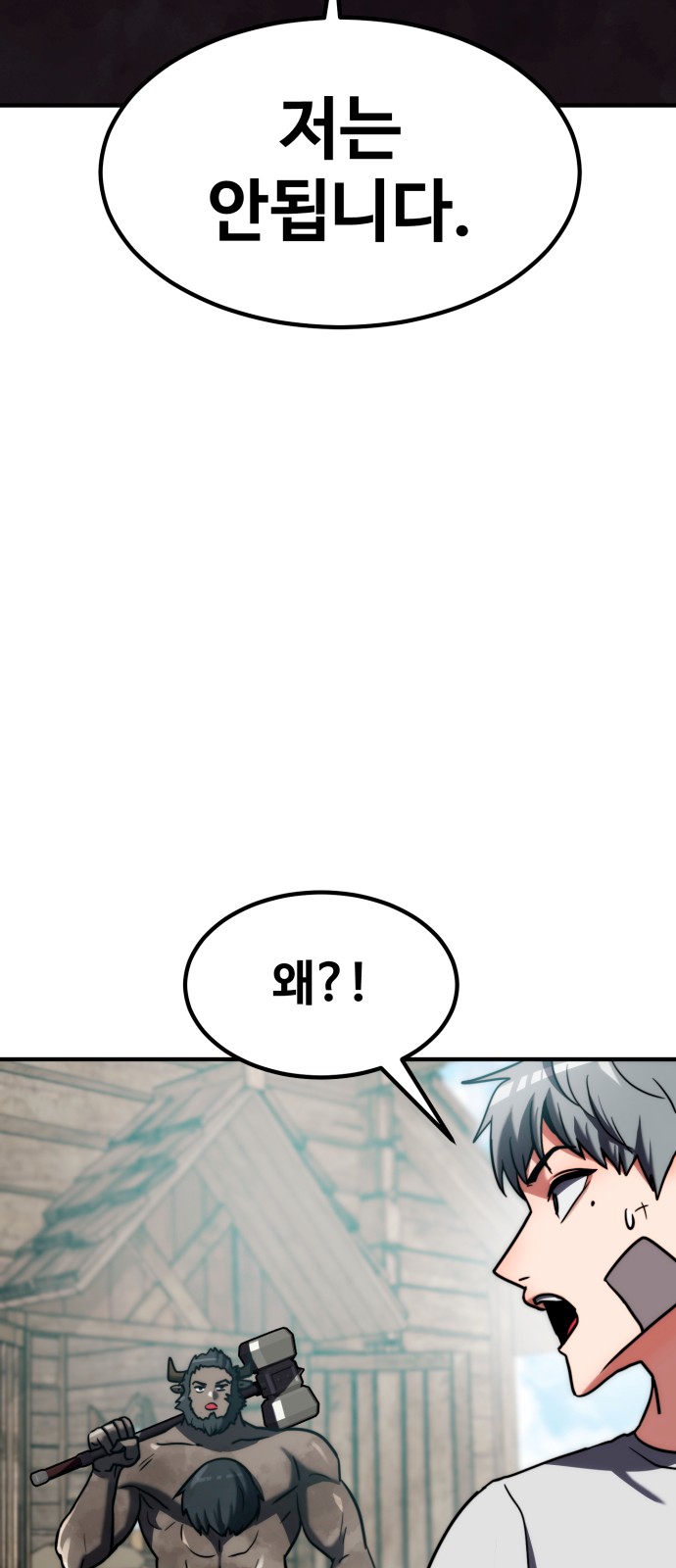 88 페이지