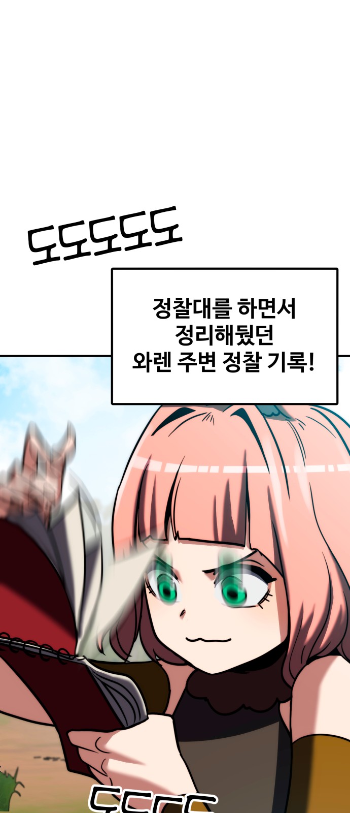 80 페이지