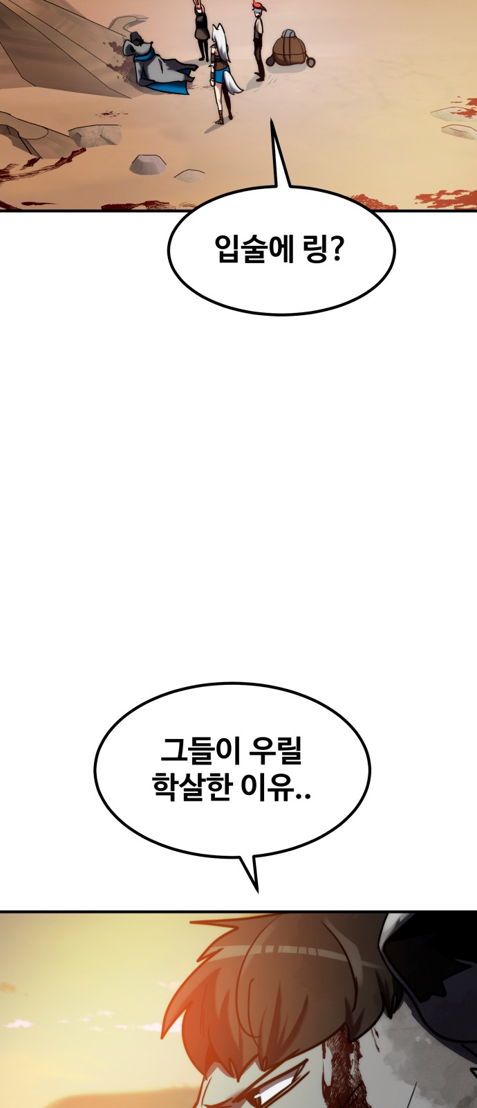 101 페이지