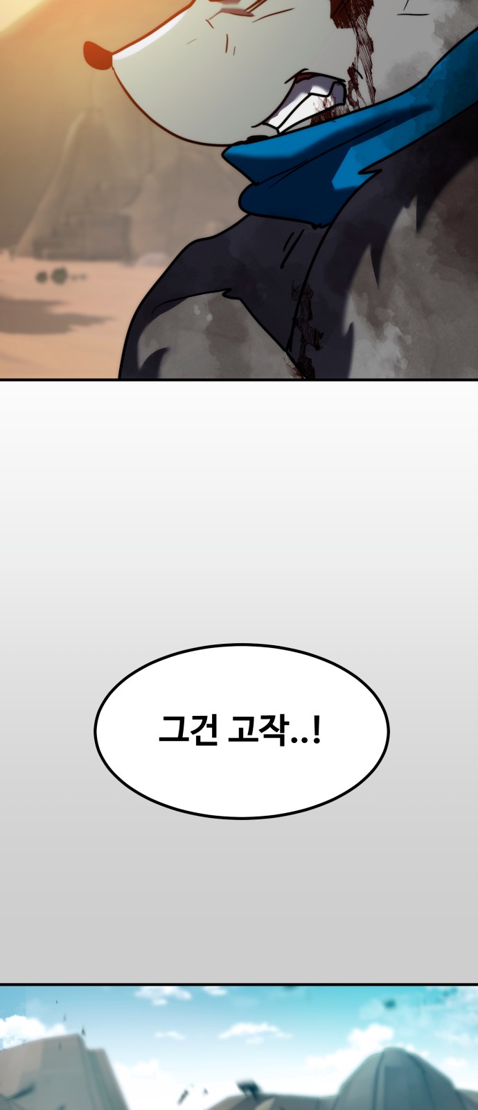 102 페이지