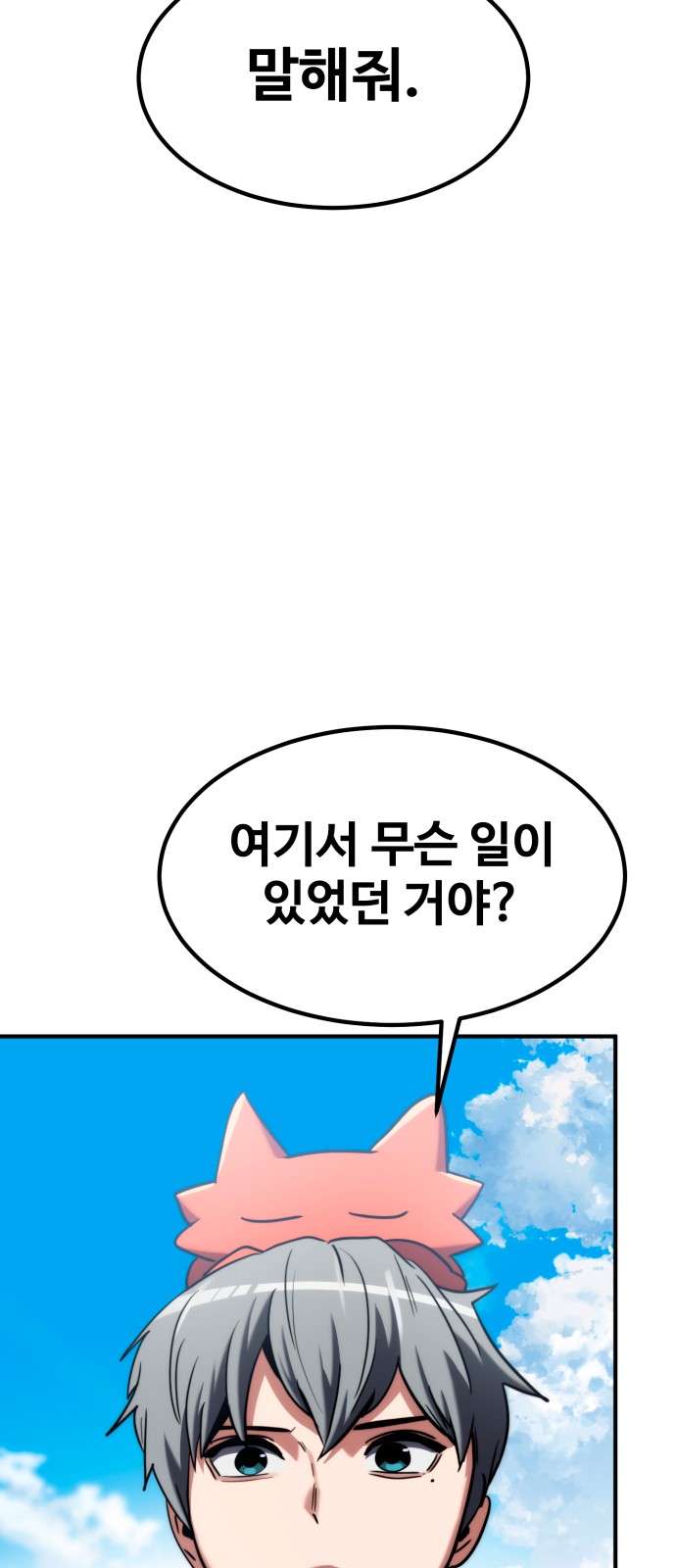 78 페이지
