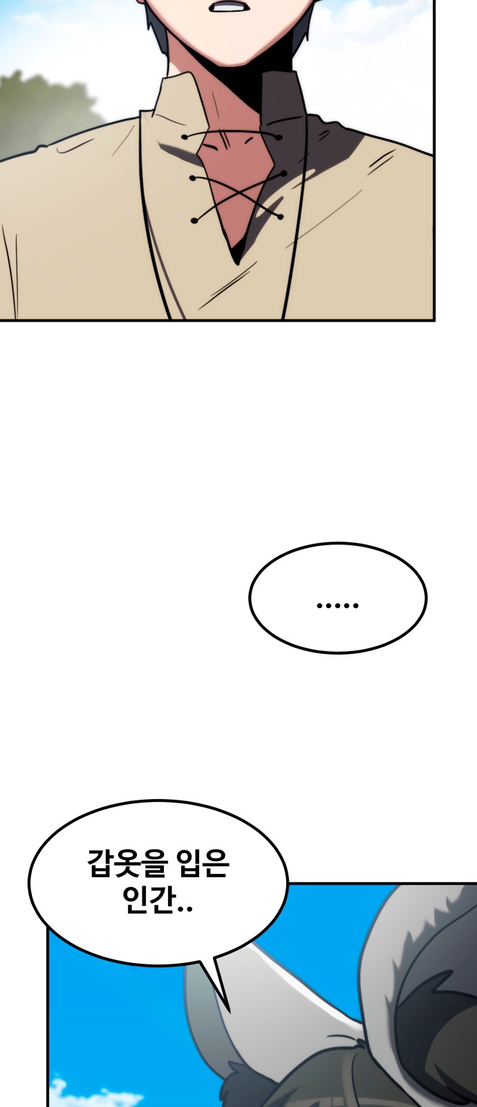 79 페이지
