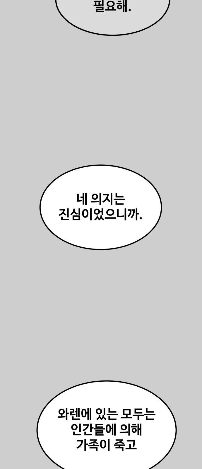 102 페이지