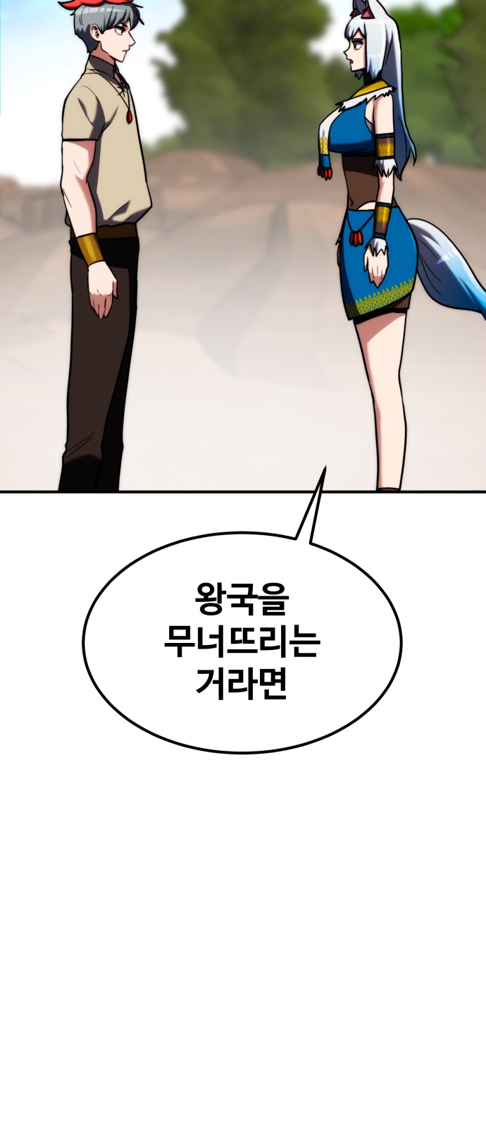 108 페이지