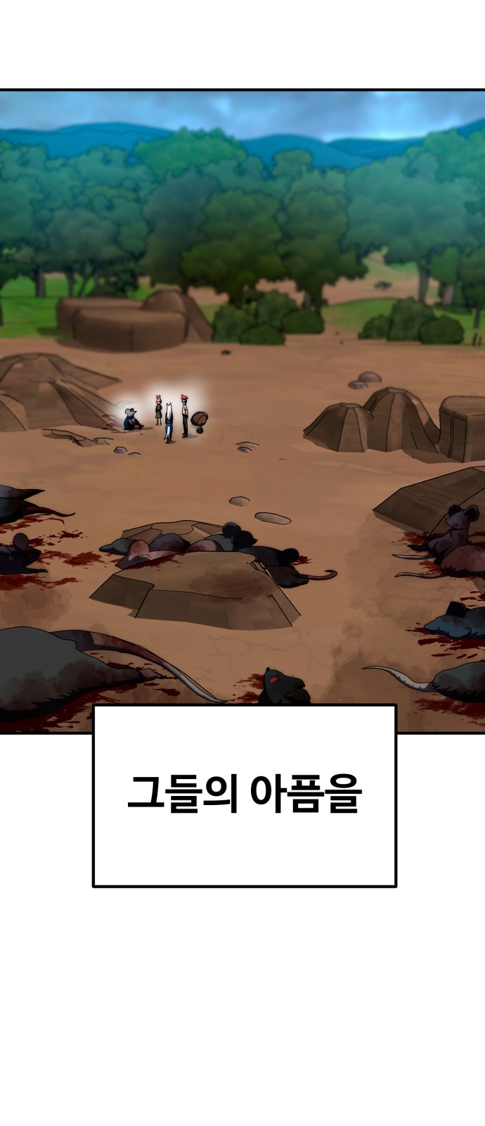 68 페이지