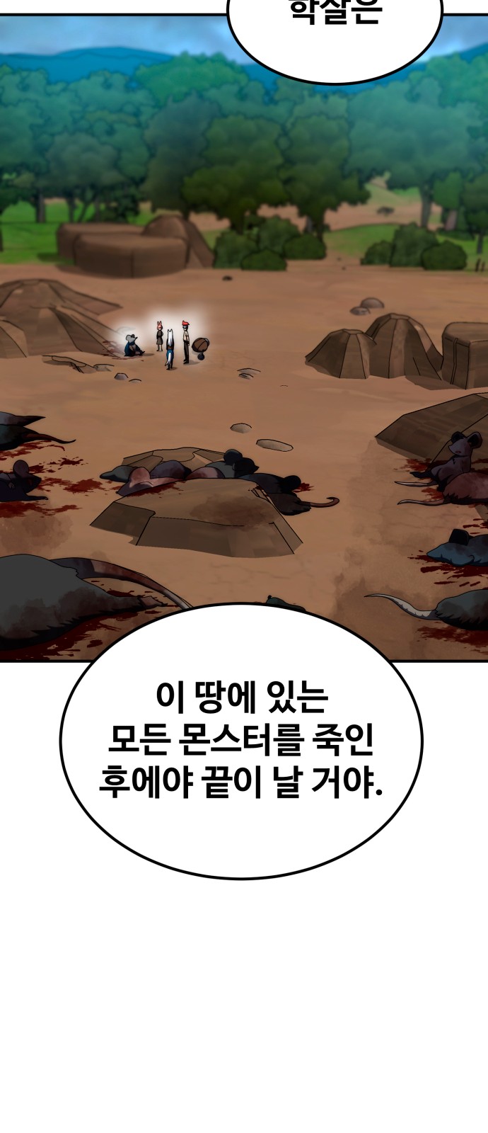 90 페이지
