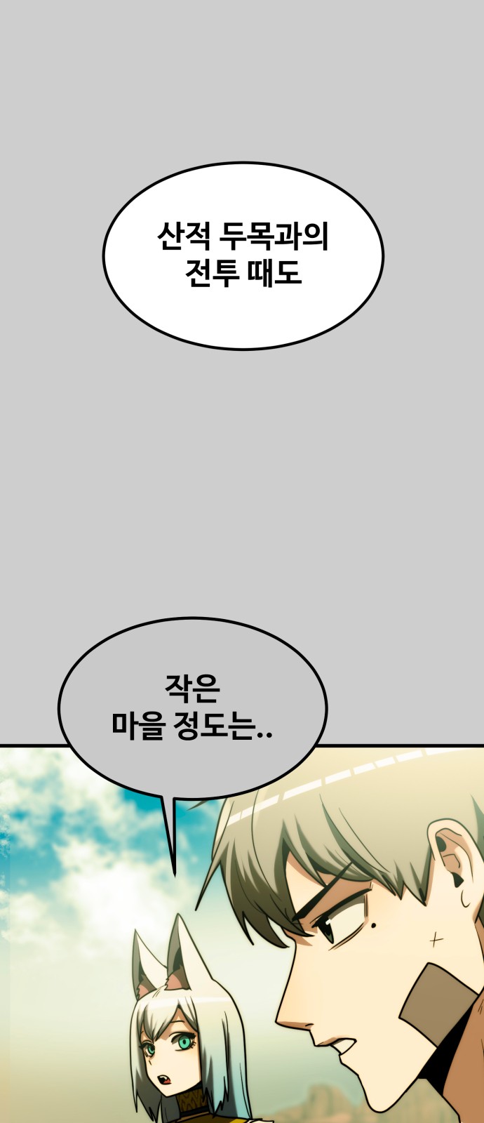 99 페이지