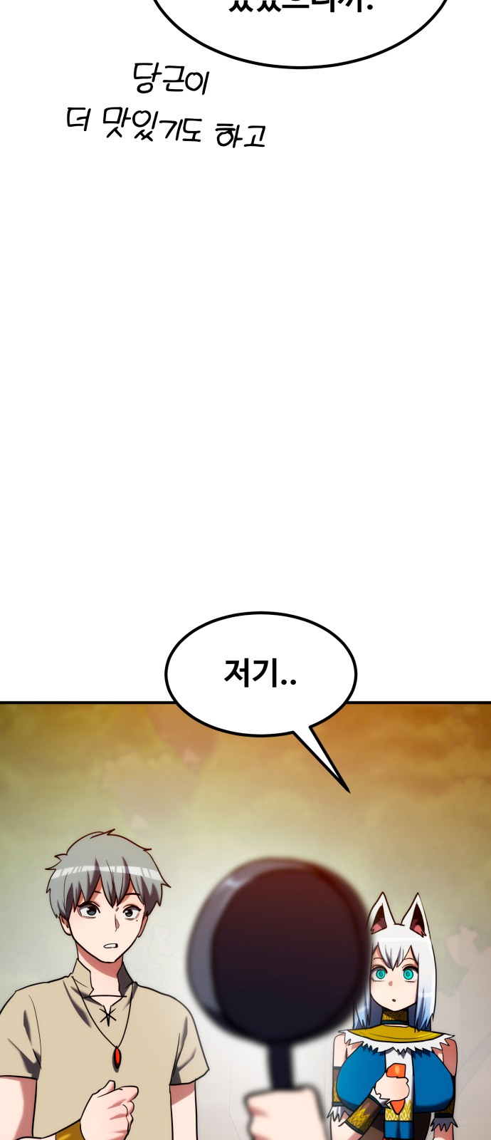 68 페이지