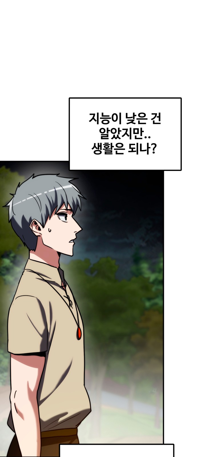 93 페이지