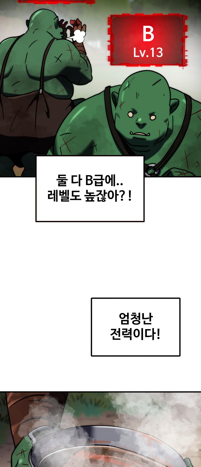 97 페이지