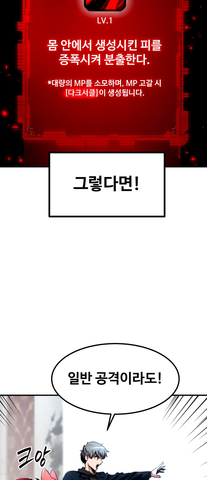 87 페이지