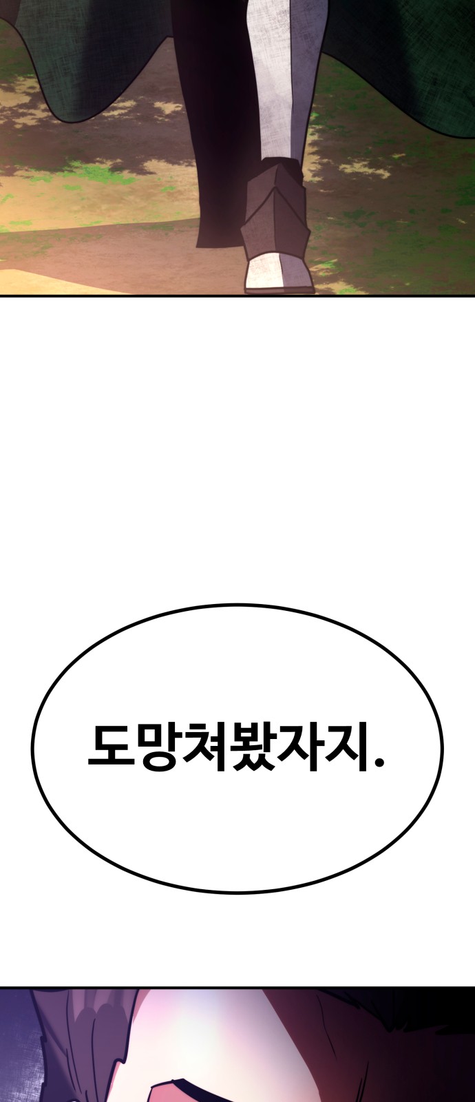 101 페이지