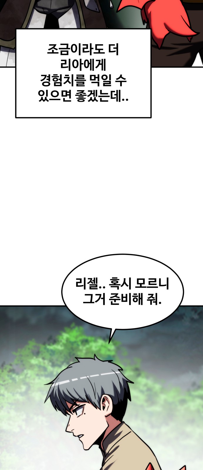 101 페이지