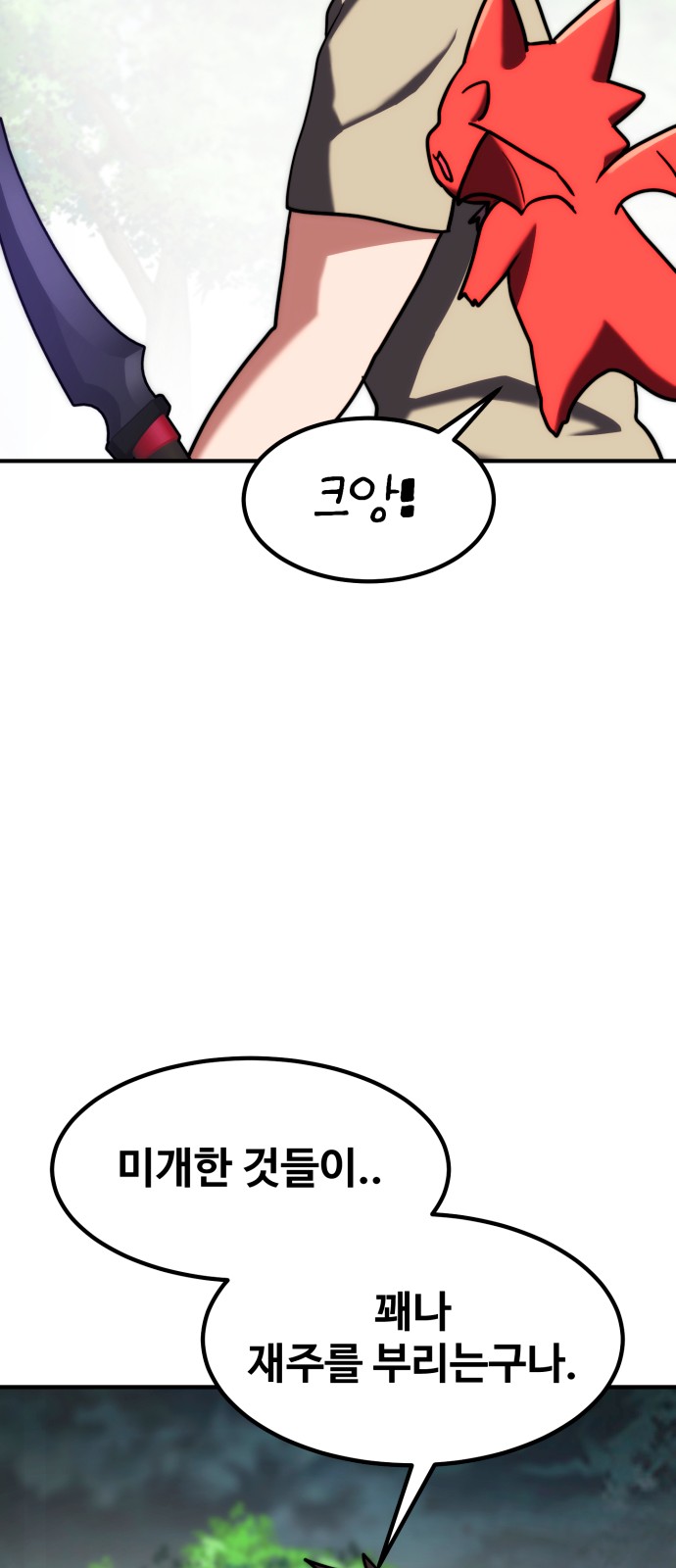 102 페이지