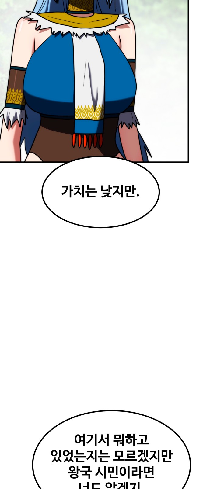 73 페이지