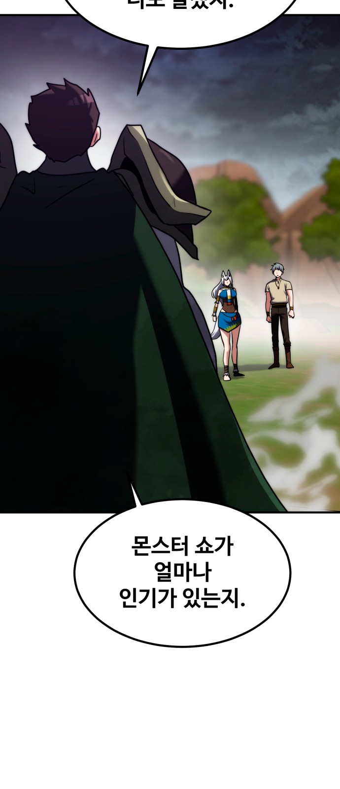 74 페이지