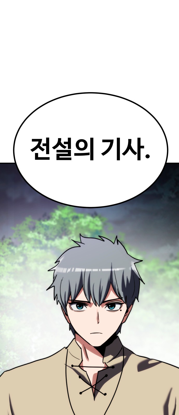 80 페이지