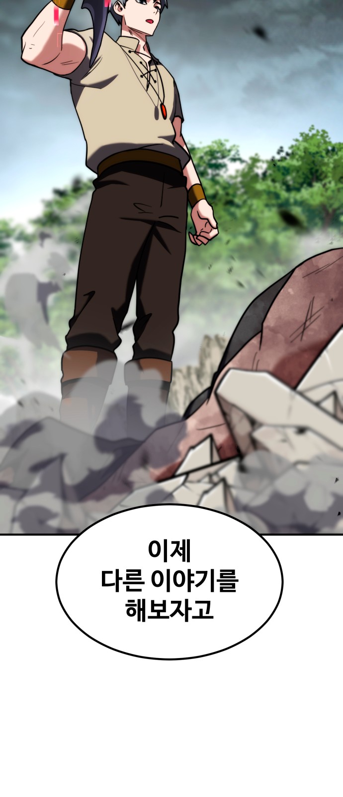 106 페이지
