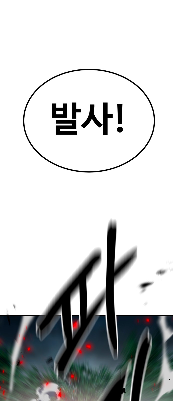 92 페이지