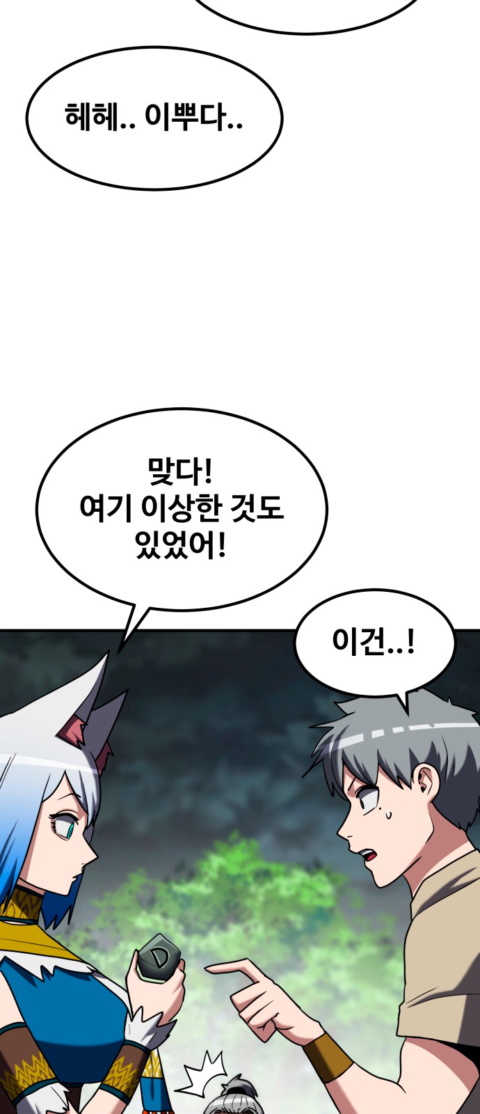 77 페이지