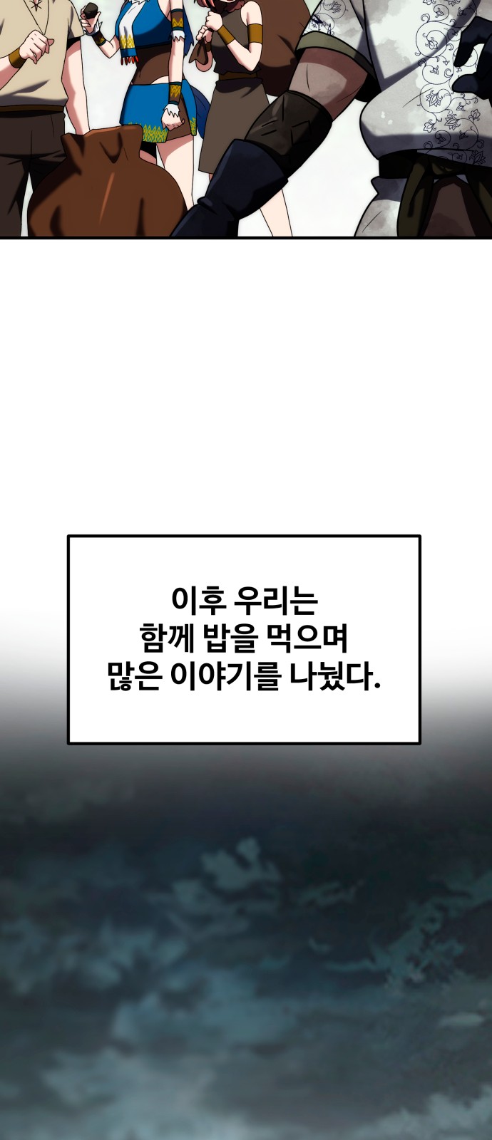 79 페이지
