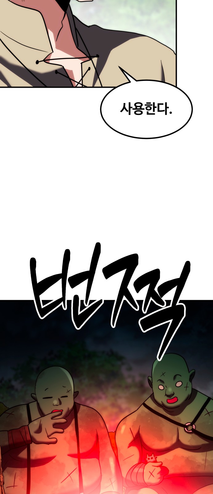 87 페이지