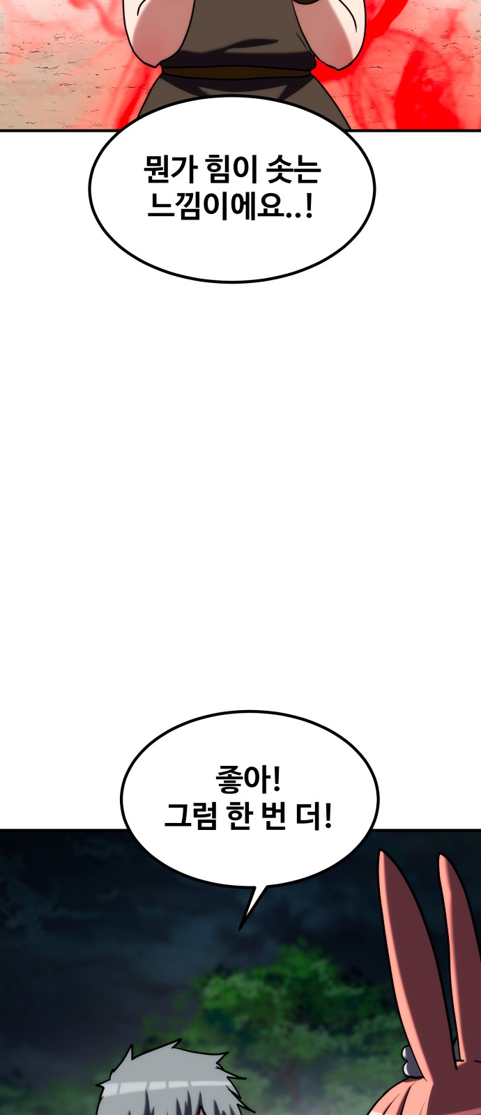 91 페이지