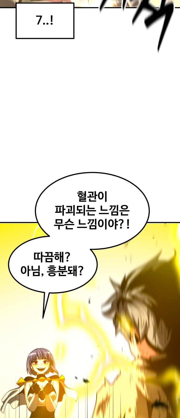 87 페이지