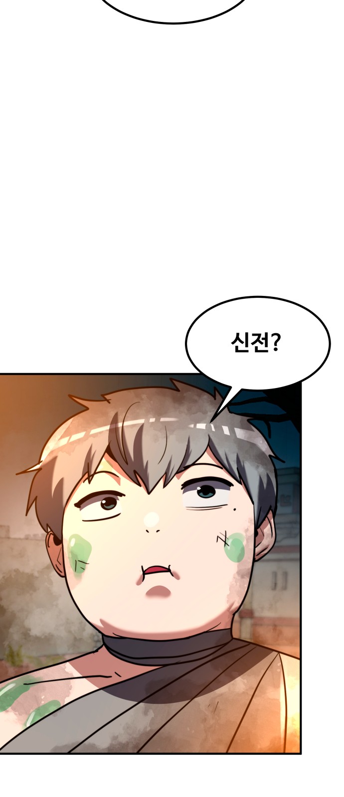 86 페이지