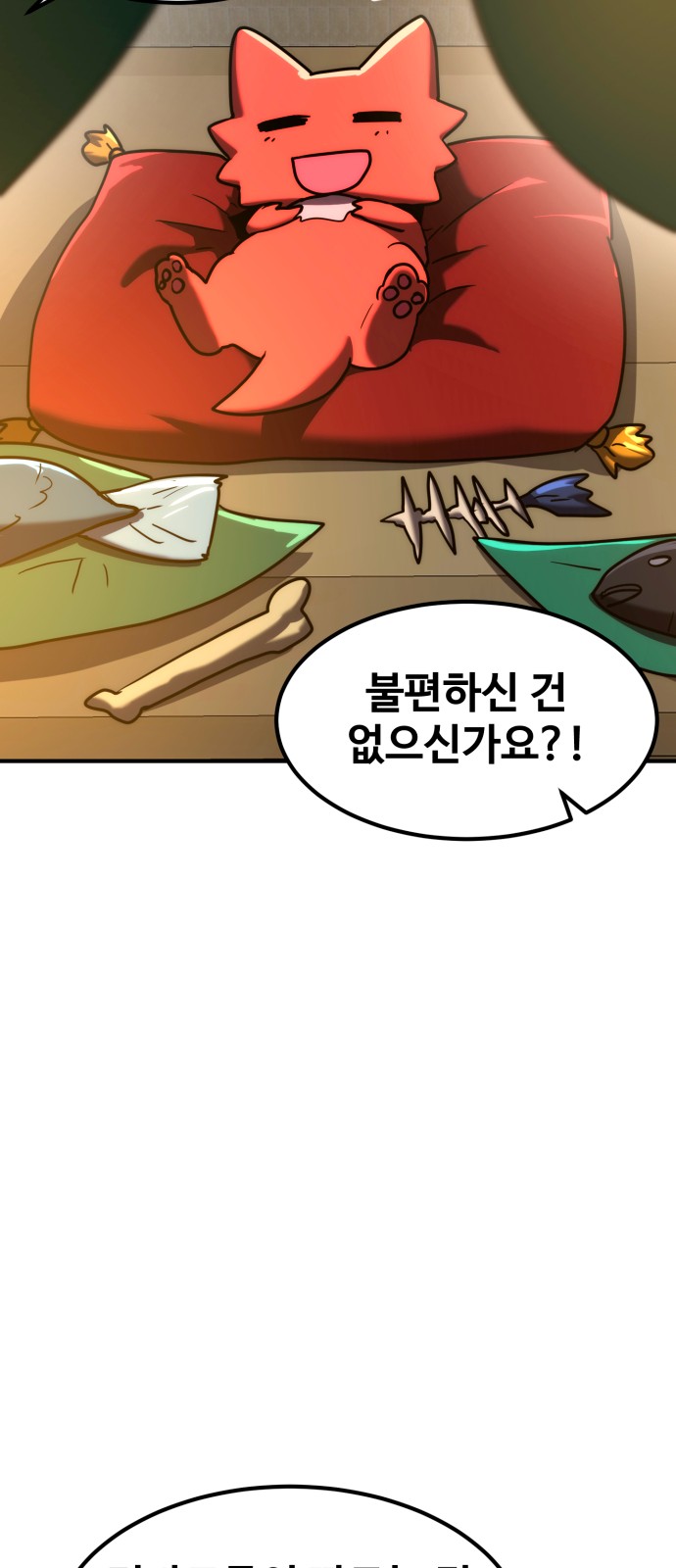89 페이지