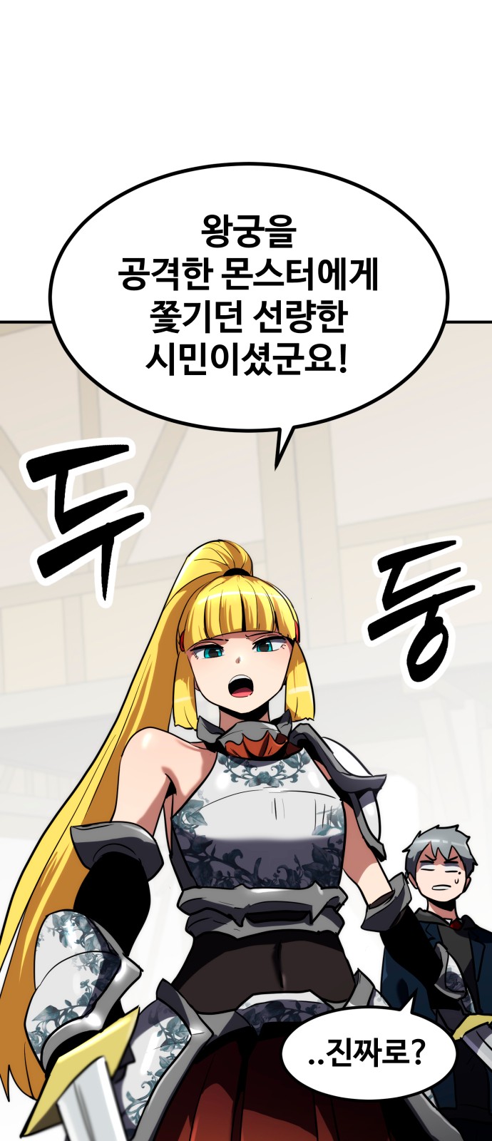99 페이지