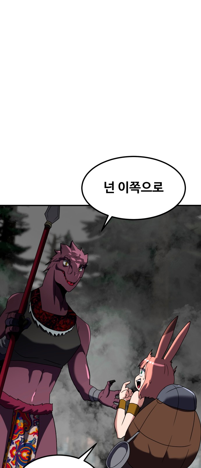 86 페이지