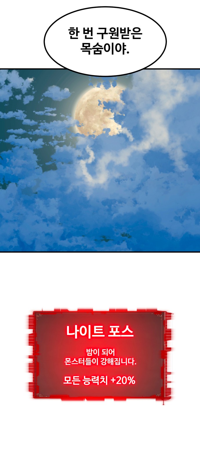 88 페이지