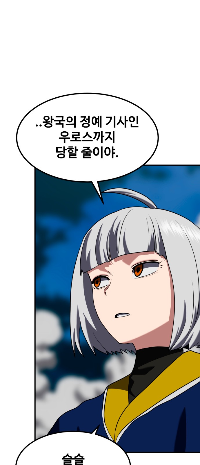 79 페이지