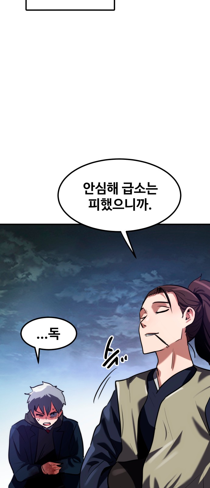104 페이지