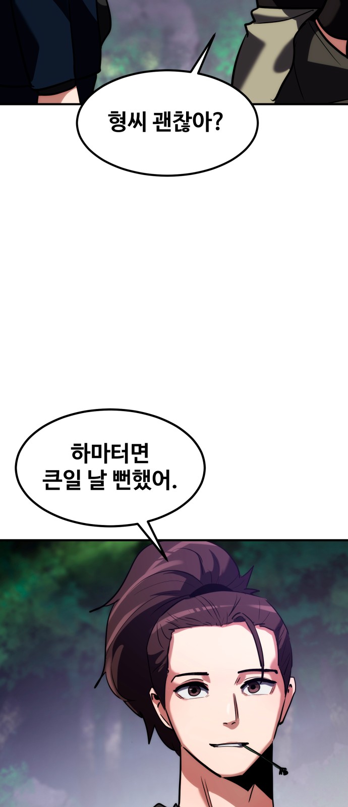 87 페이지