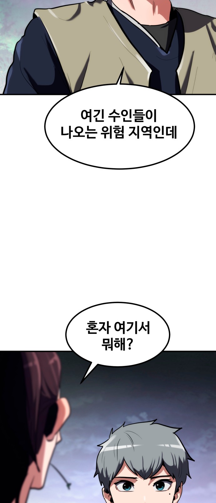 88 페이지
